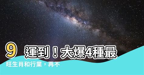 八運旺什麼人|【八運旺什麼八字】「八運旺什麼八字」揭密：兔年經濟前景預。